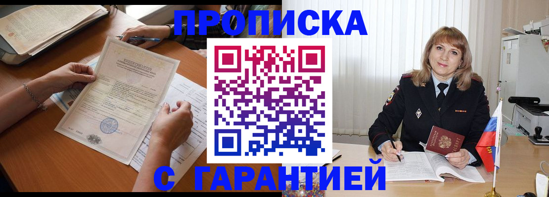 временная регистрация поиск в Жигулёвске