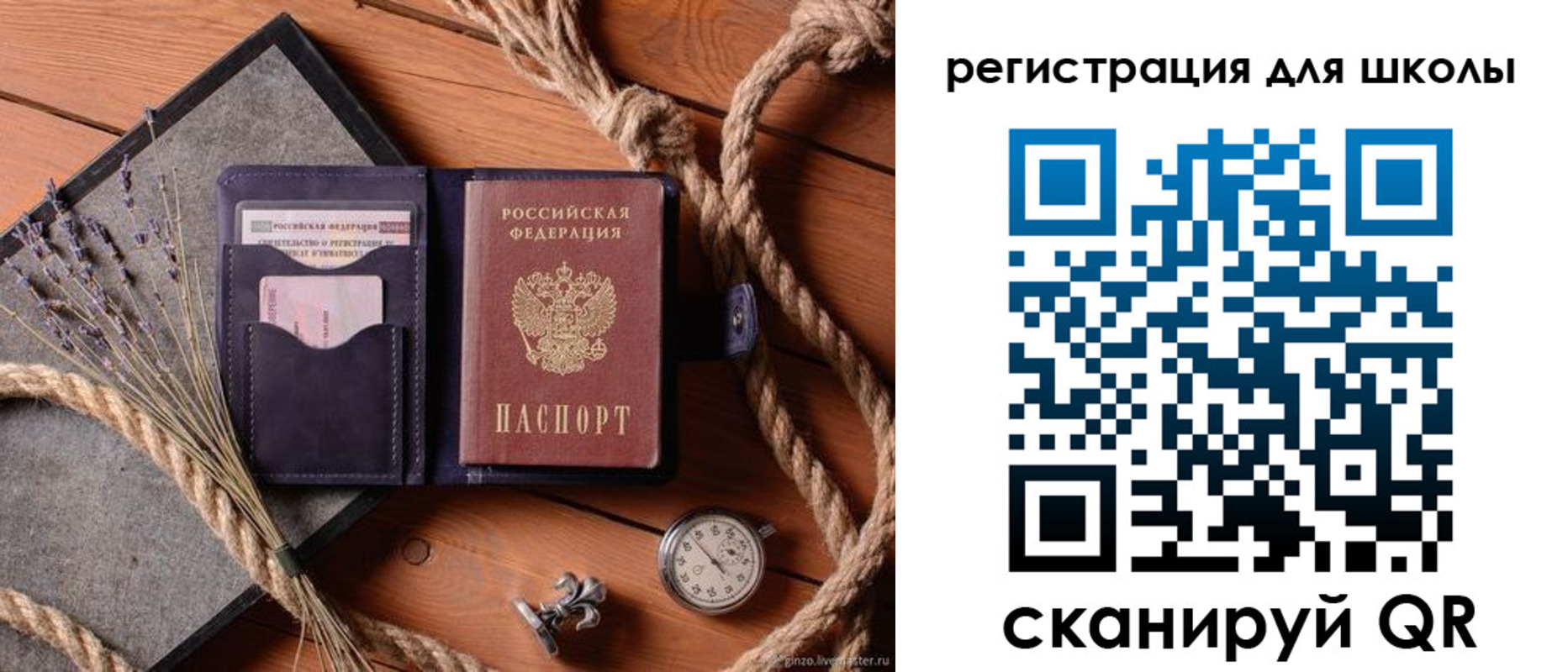 прописка штамп в Жигулёвске