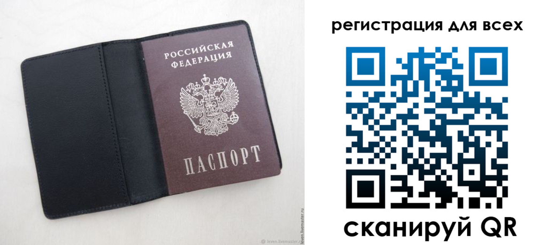 прописка штамп в Жигулёвске