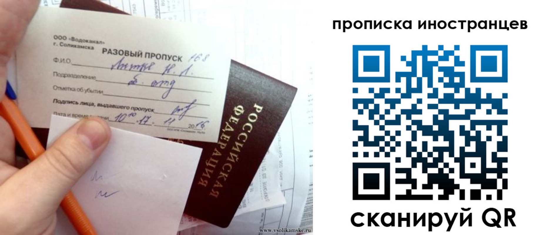 прописка иностранных граждан в Жигулёвске