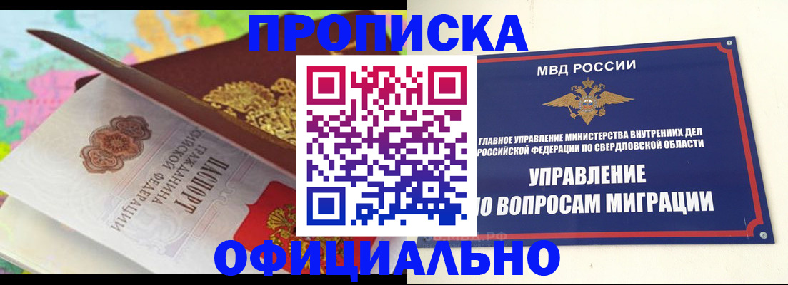 прописка в квартире в Жигулёвске