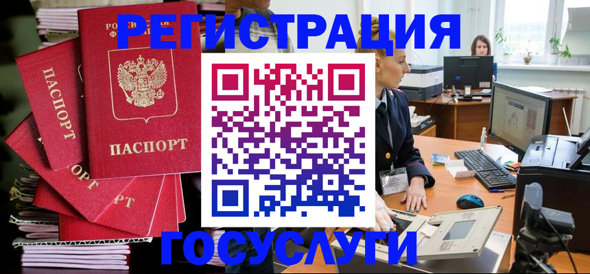 прописка для военкомата в Жигулёвске