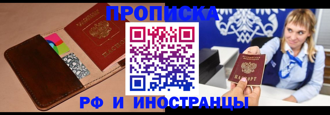 прописка паспорт в Жигулёвске