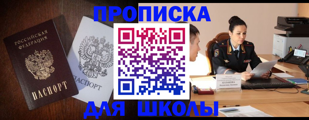 временная регистрация надежно в Жигулёвске