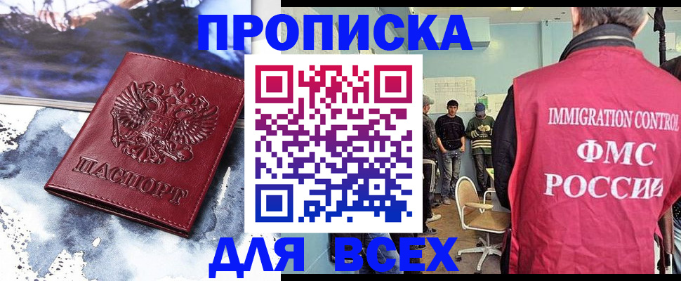 временная регистрация поиск в Жигулёвске